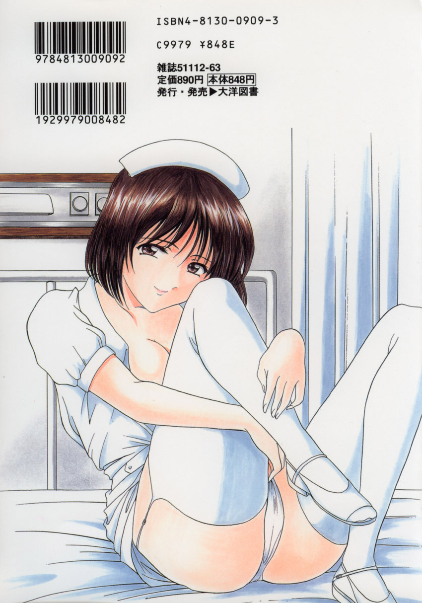 Kannou Jikken page 1 full