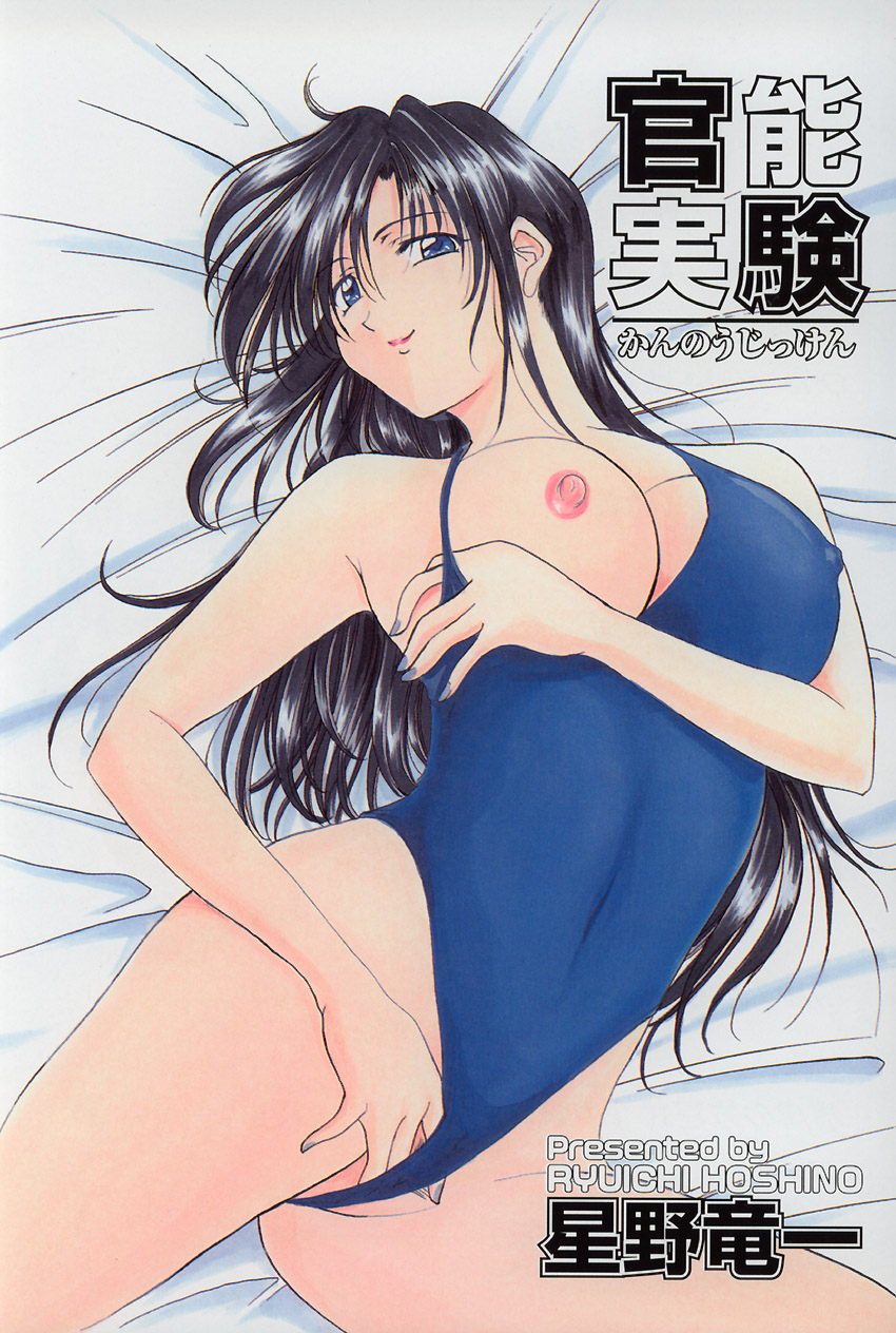 Kannou Jikken page 6 full