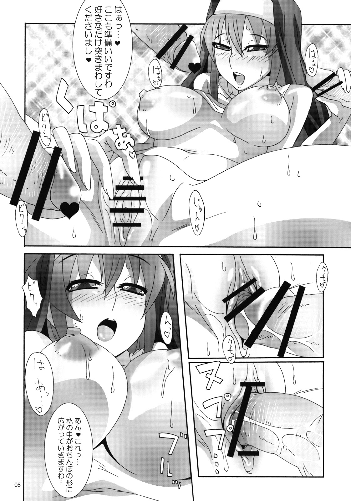 Akabane Seijo Graph page 7 full