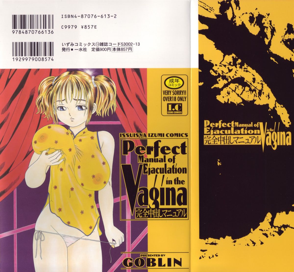 Kanzen Nakadashi Manyuaru - Perfect Manual of Ejaculation in the Vagina page 2 full