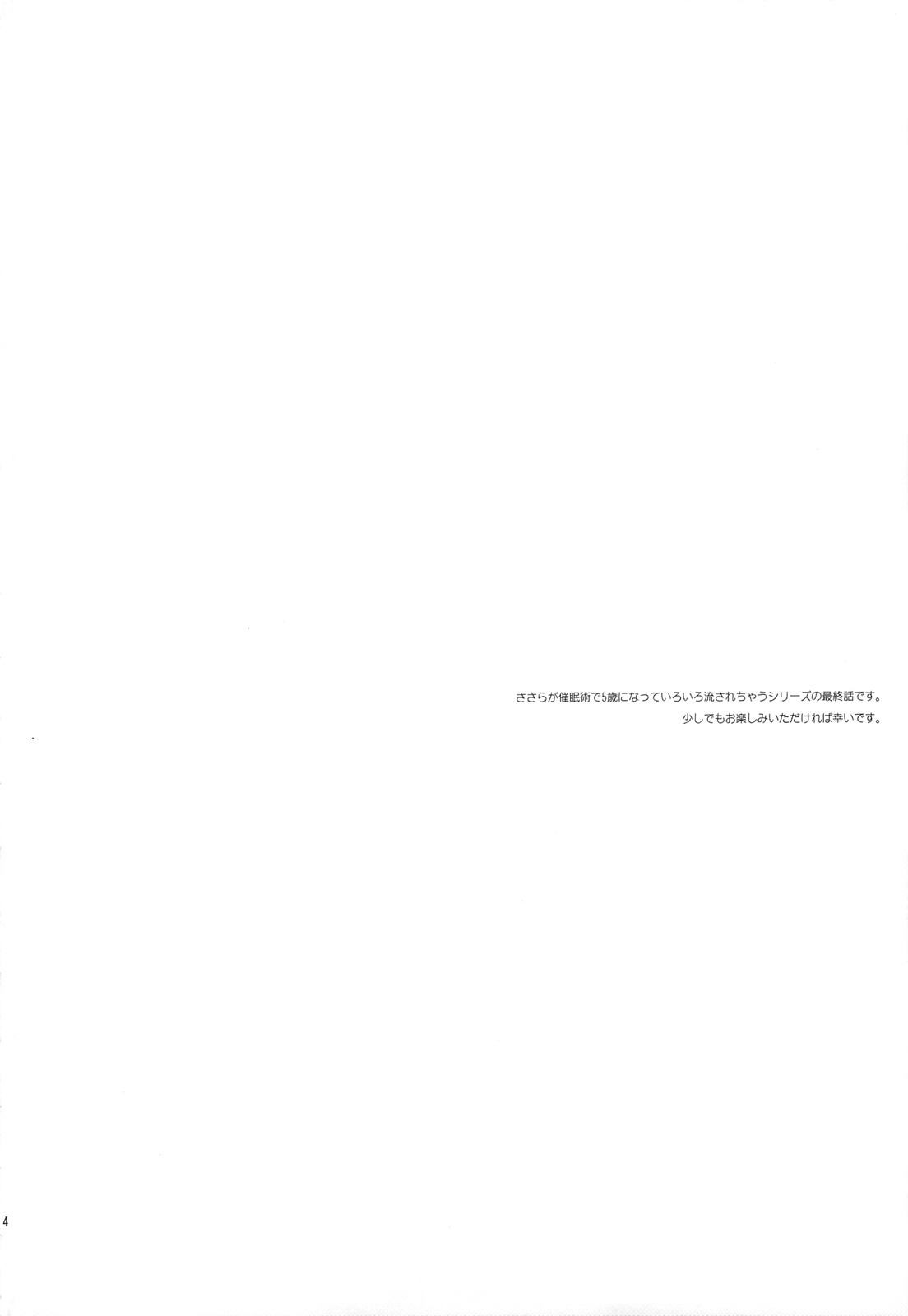 Baby Talk 5 page 3 full