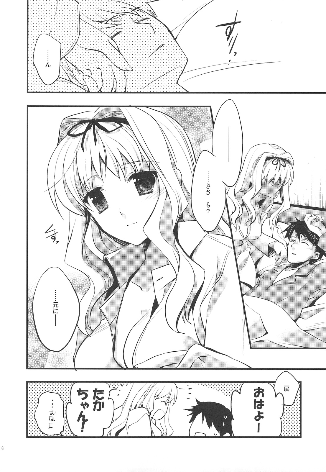 Baby Talk 5 page 5 full