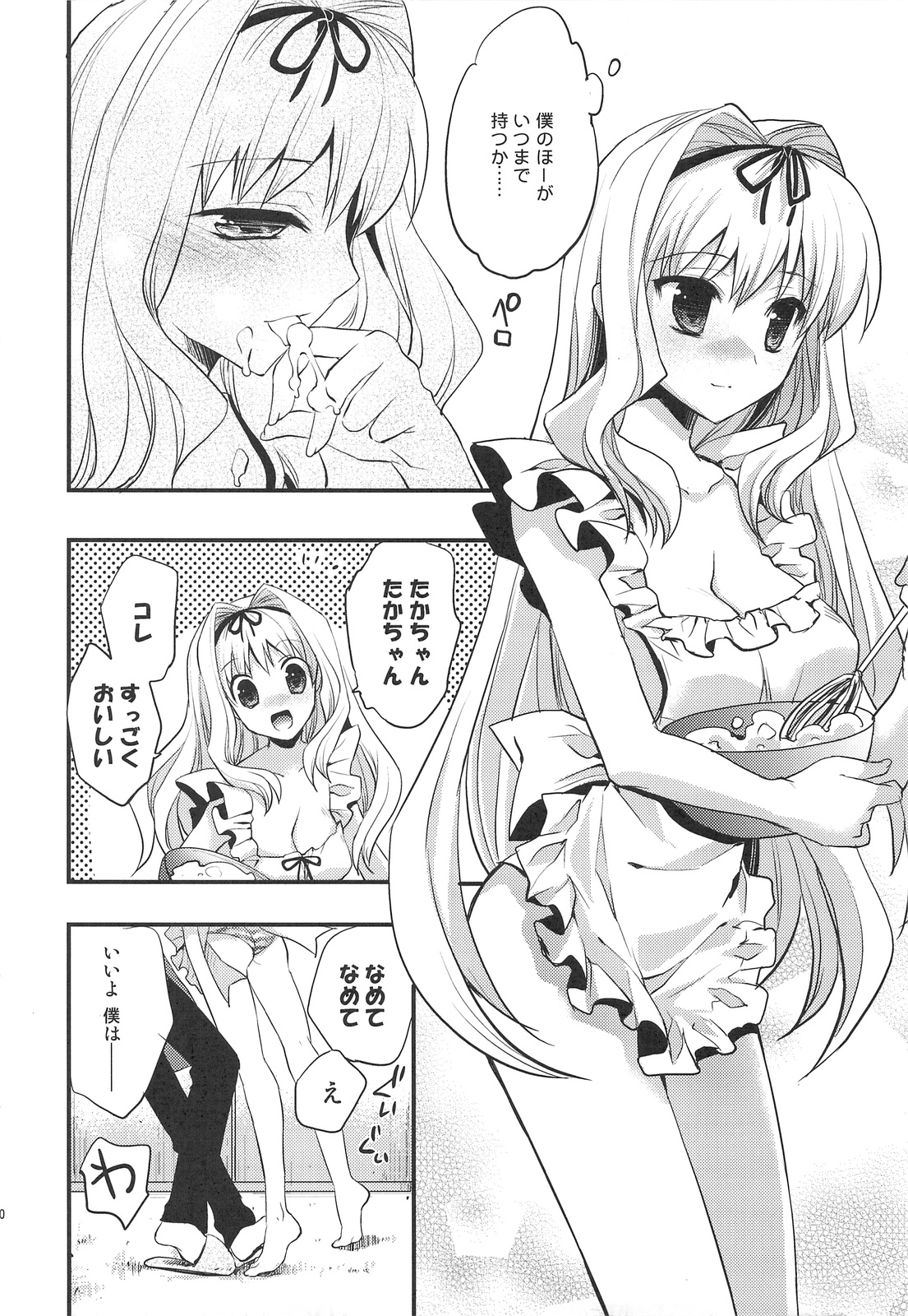 Baby Talk 5 page 9 full