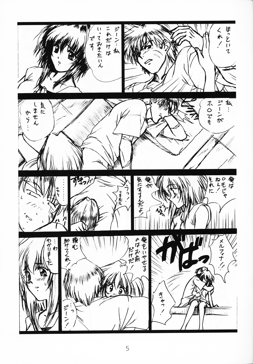 voguish I OUTLAW STAR page 4 full