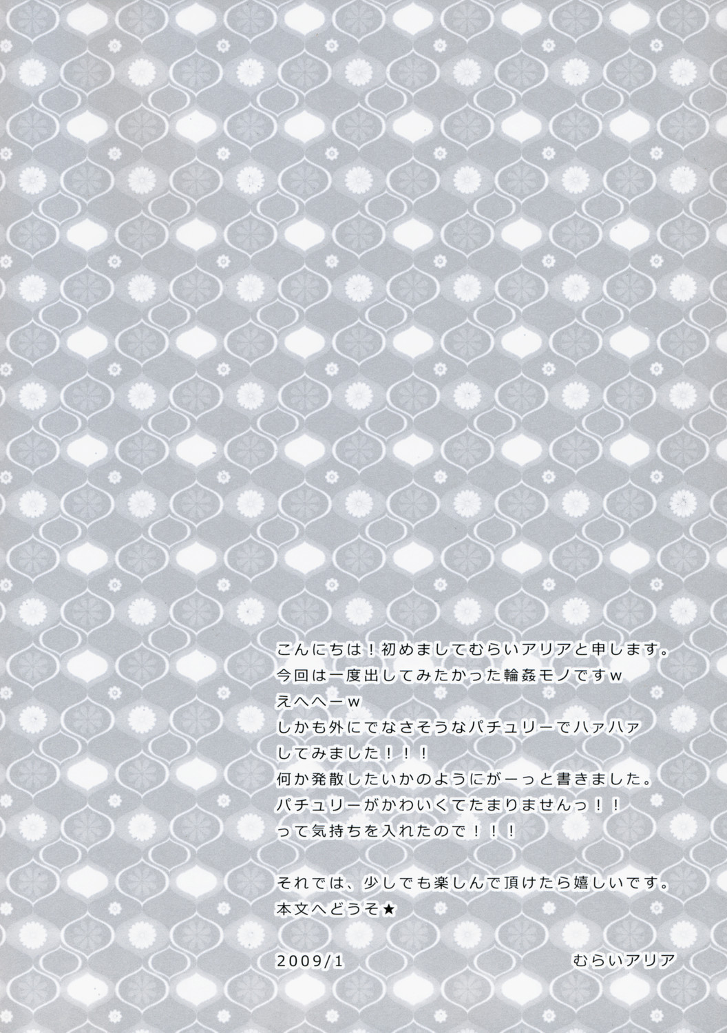 Genei Sampo page 3 full