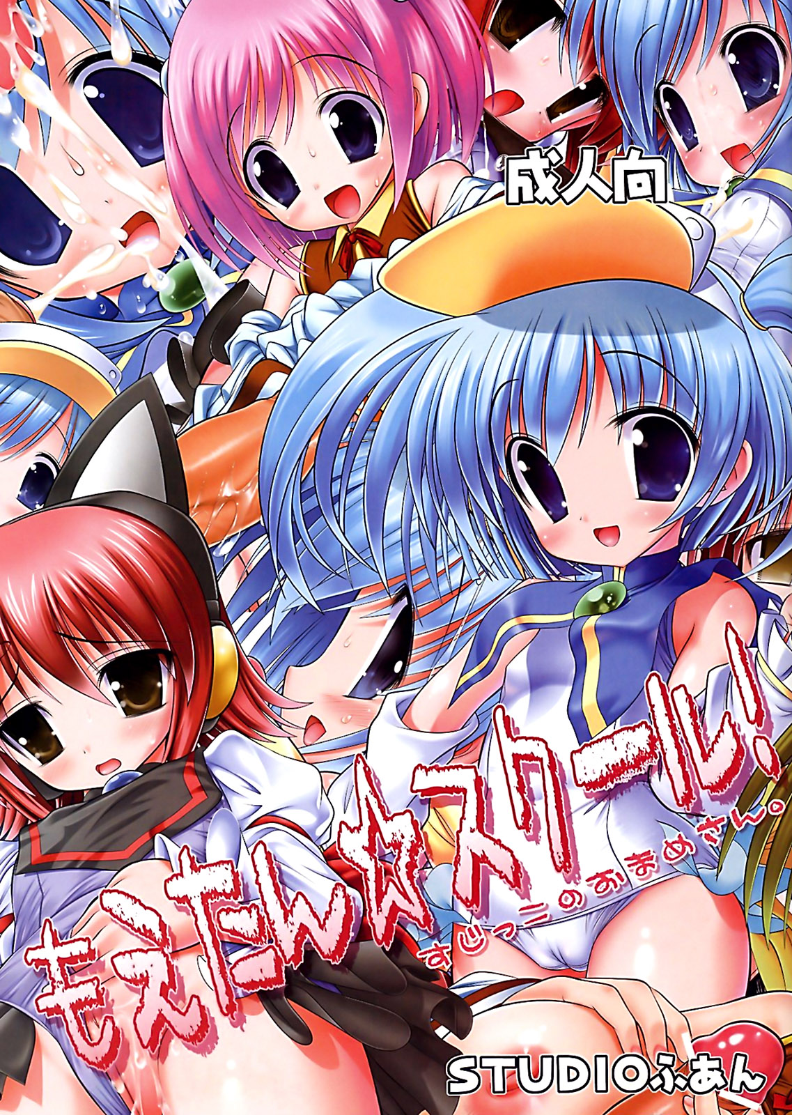 Moetan School! page 1 full