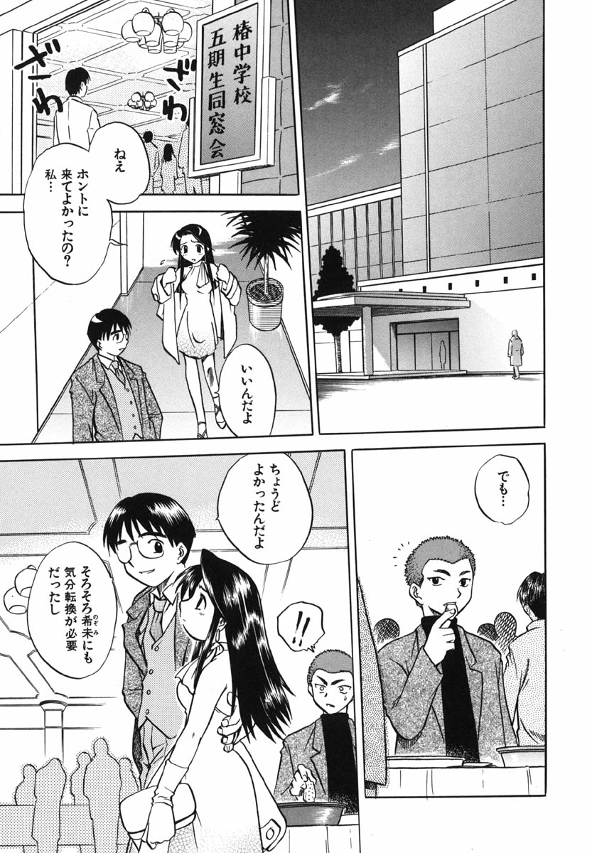 Punikko Invitation page 6 full