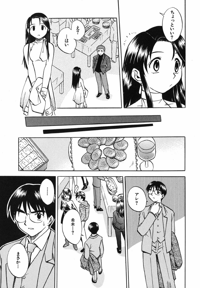 Punikko Invitation page 8 full