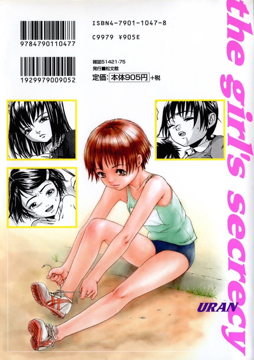 Anoko no Himegoto page 2 full