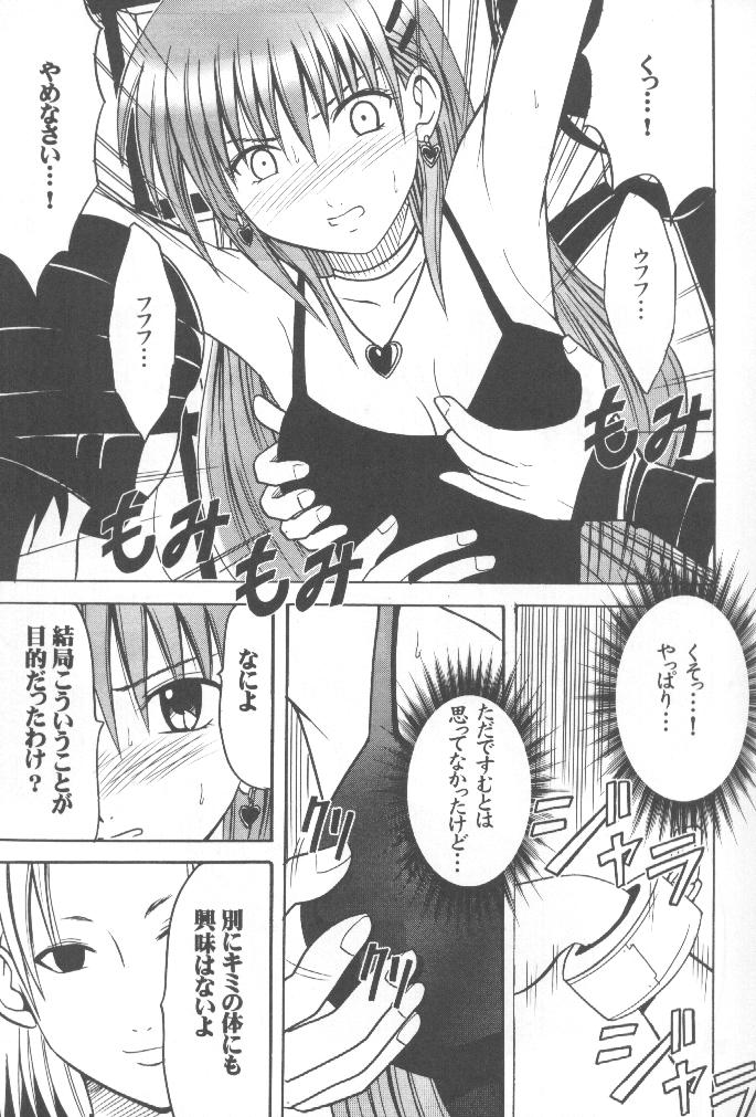 Mushibami page 6 full