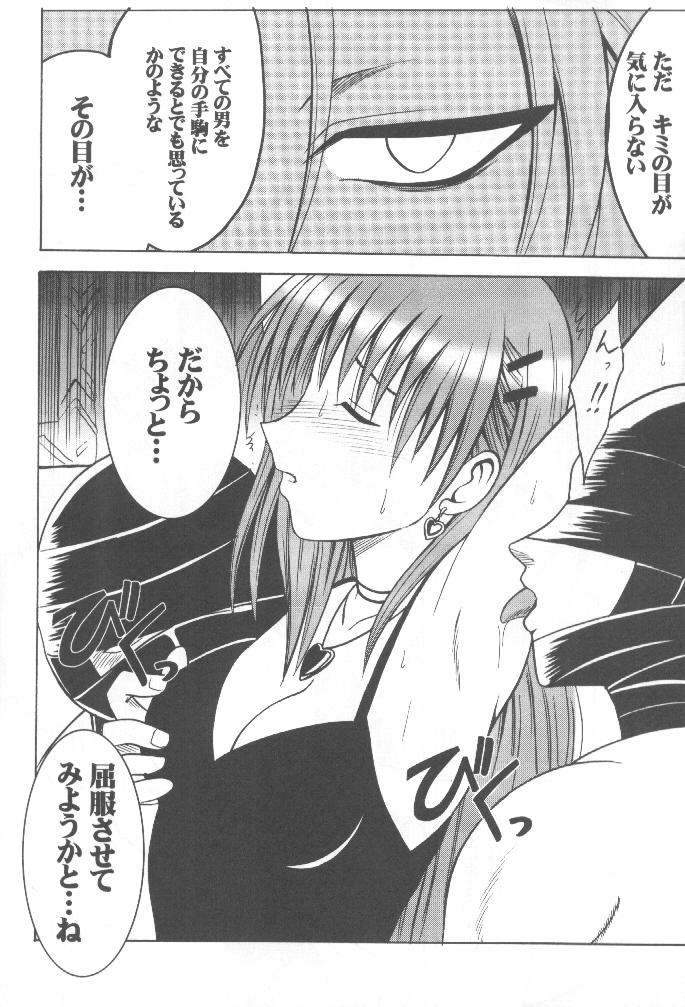 Mushibami page 7 full