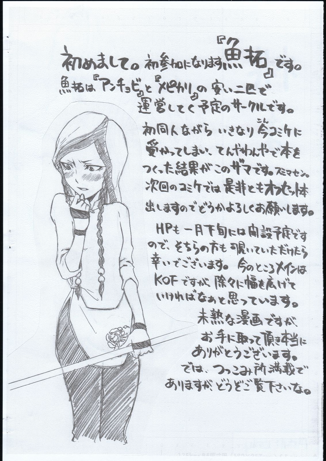 Momo Man page 2 full