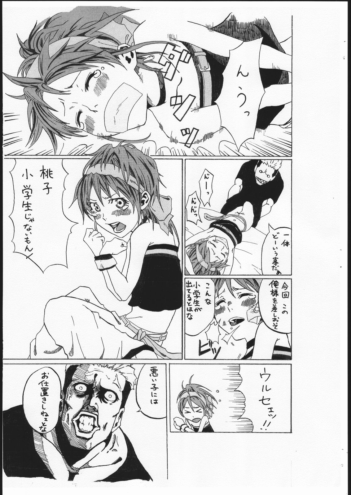 Momo Man page 3 full