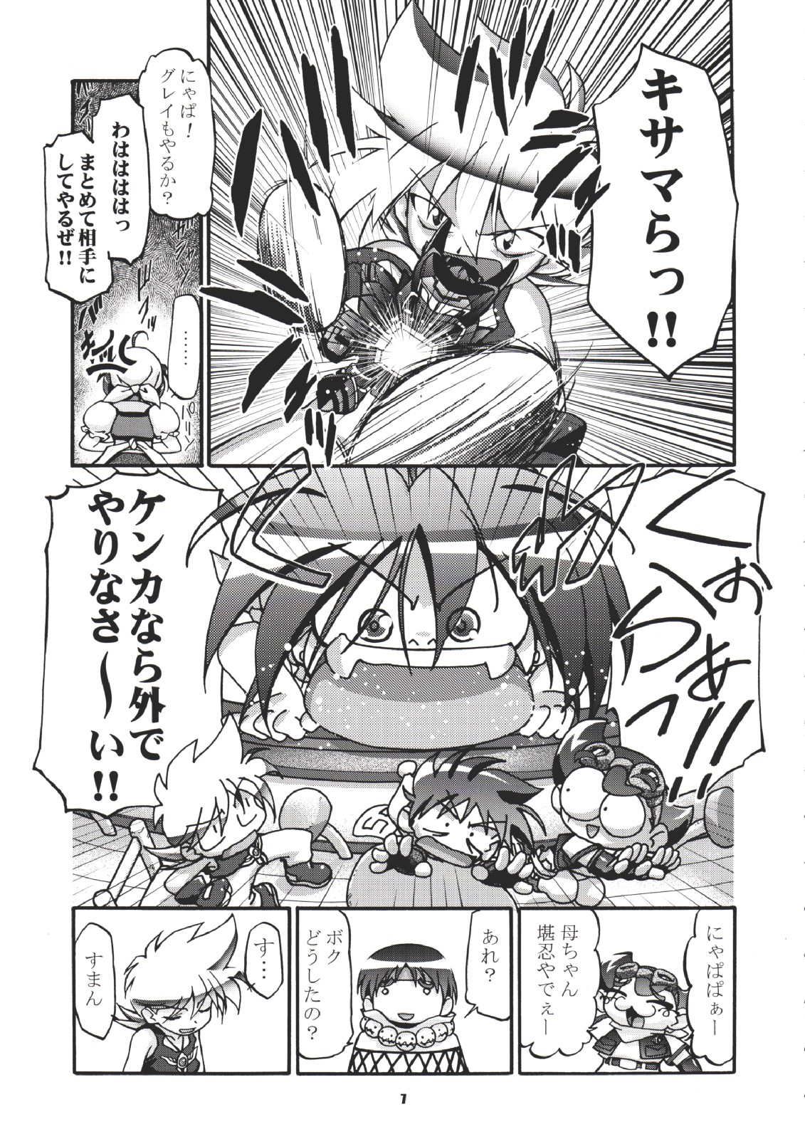 P-Densetsu Batoru P-Daman page 6 full