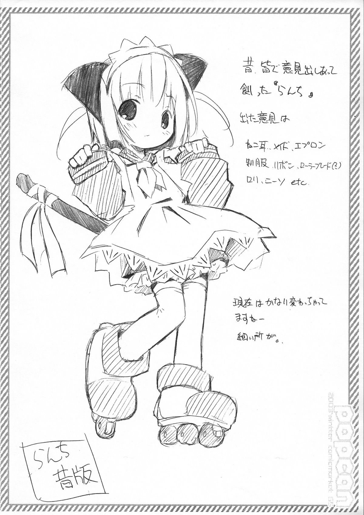 popcan 2003 winter page 8 full