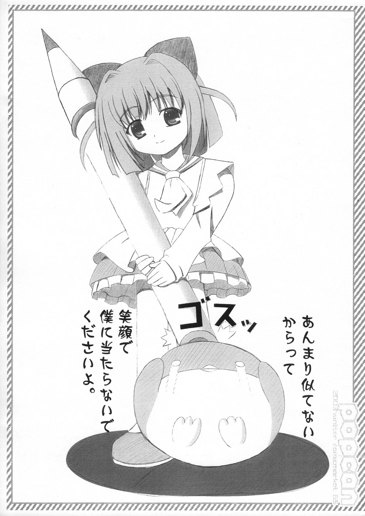 popcan 2003 winter page 9 full