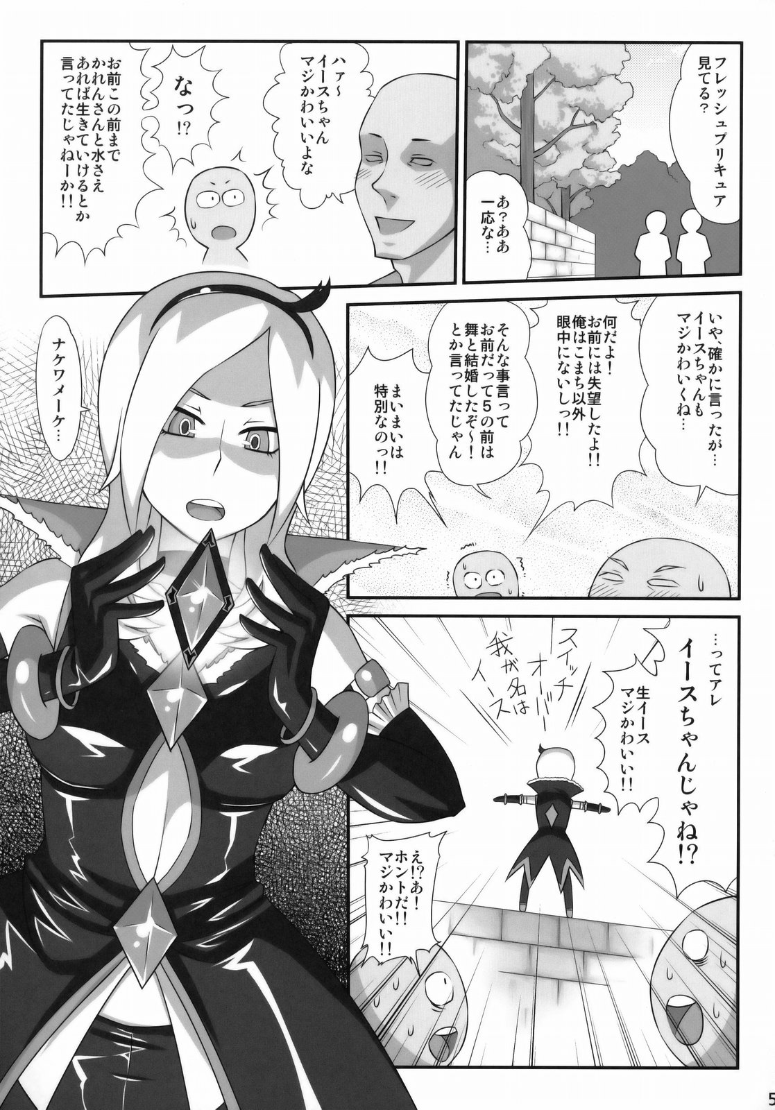 EAST of GARDEN page 4 full