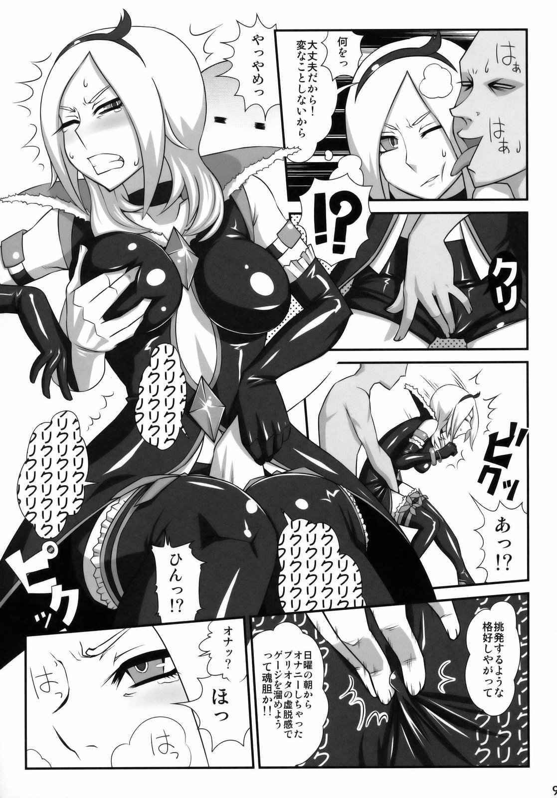 EAST of GARDEN page 8 full