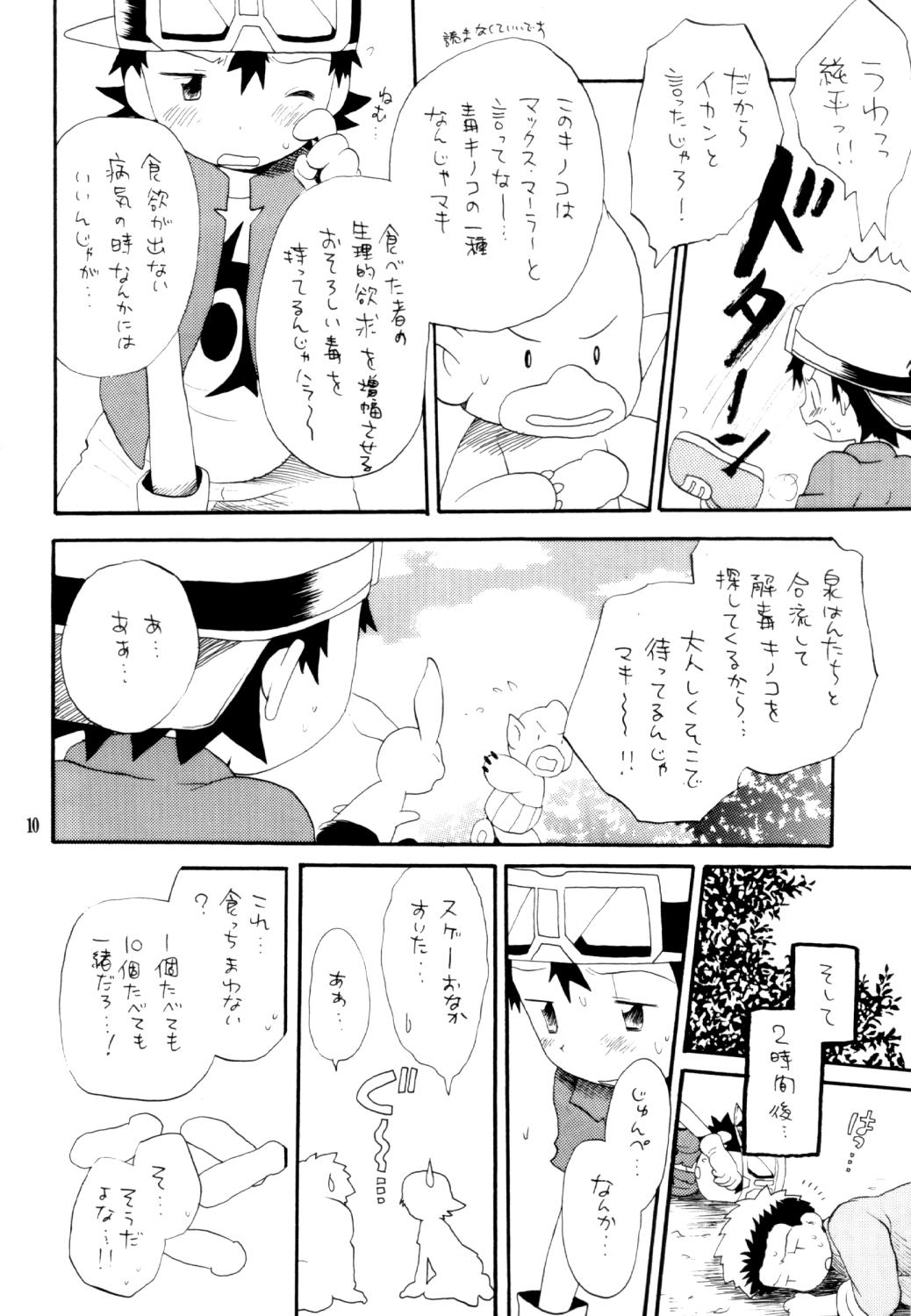 Inazuma Rock Dome page 9 full
