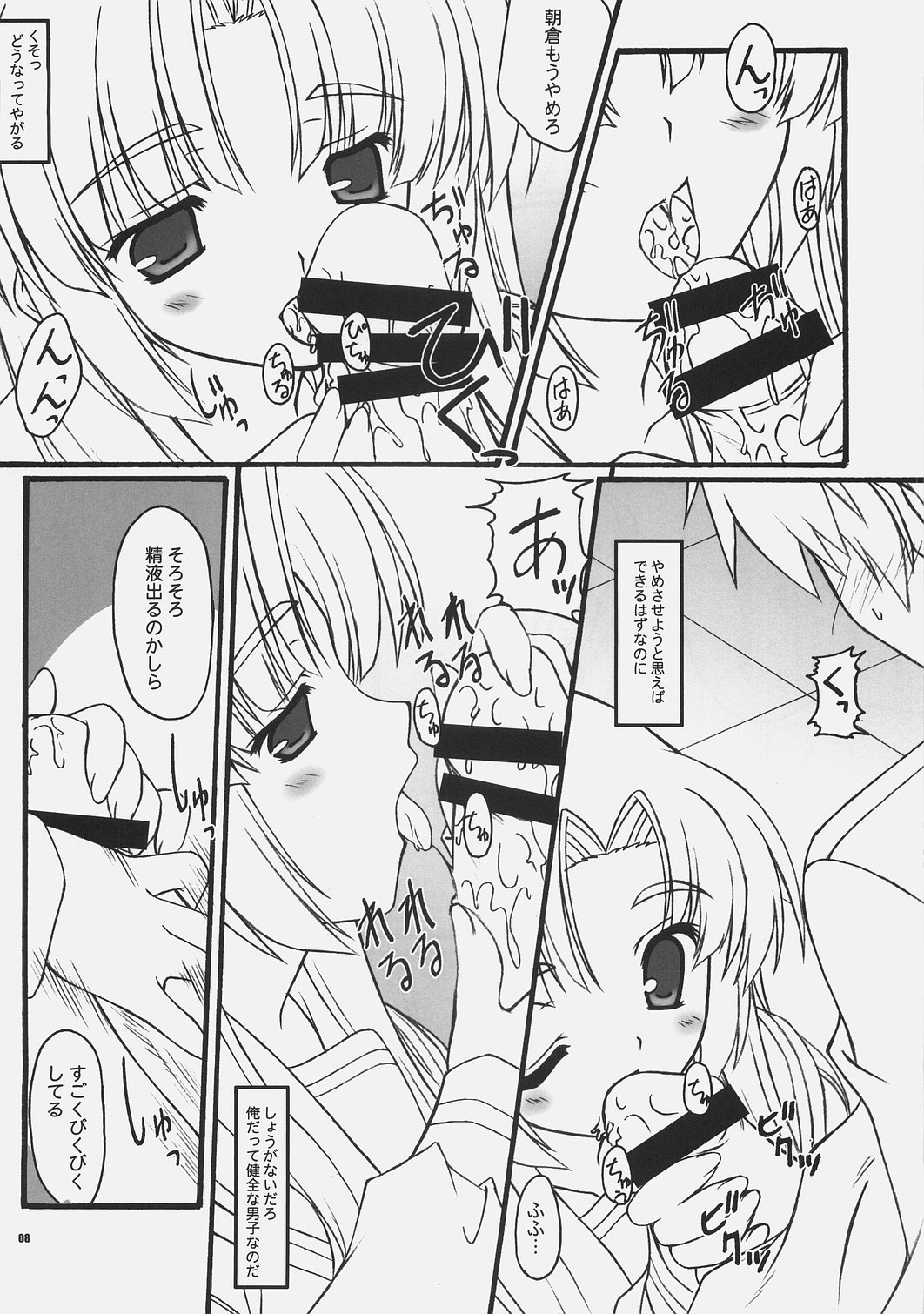 LUCKY DAY page 7 full