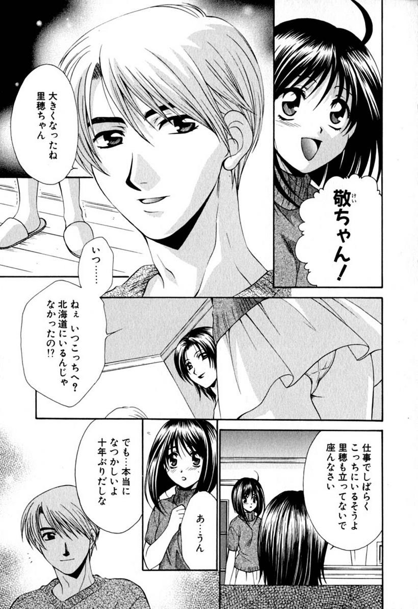 Lovelin page 10 full