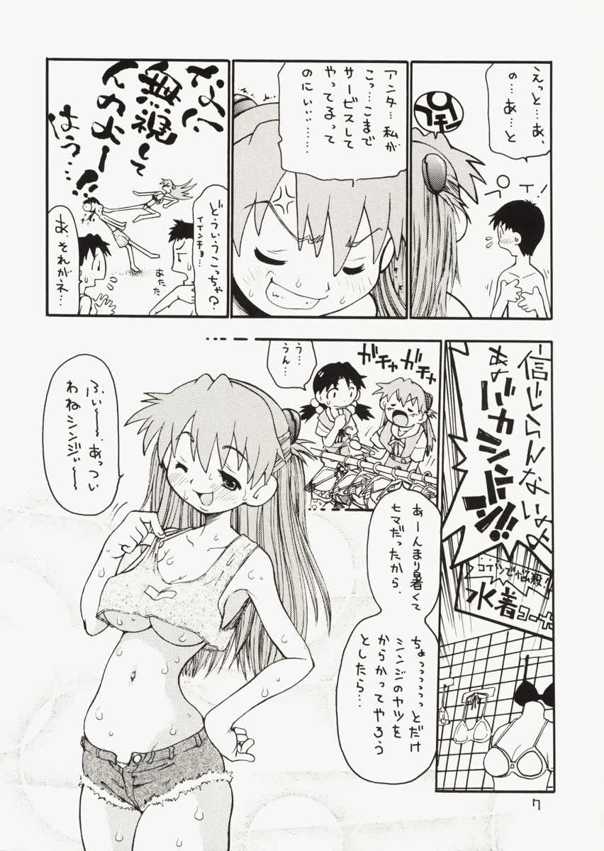 Asuka-chin Goranshin ~Shinji-kun Mousouchuu~ <2-satsu desu ga Soushuuhen no Maki> page 6 full
