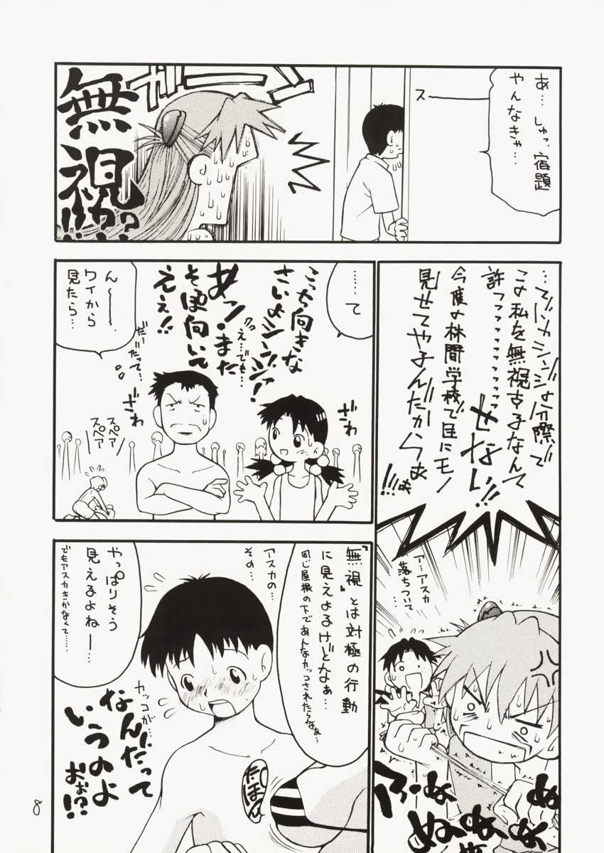 Asuka-chin Goranshin ~Shinji-kun Mousouchuu~ <2-satsu desu ga Soushuuhen no Maki> page 7 full