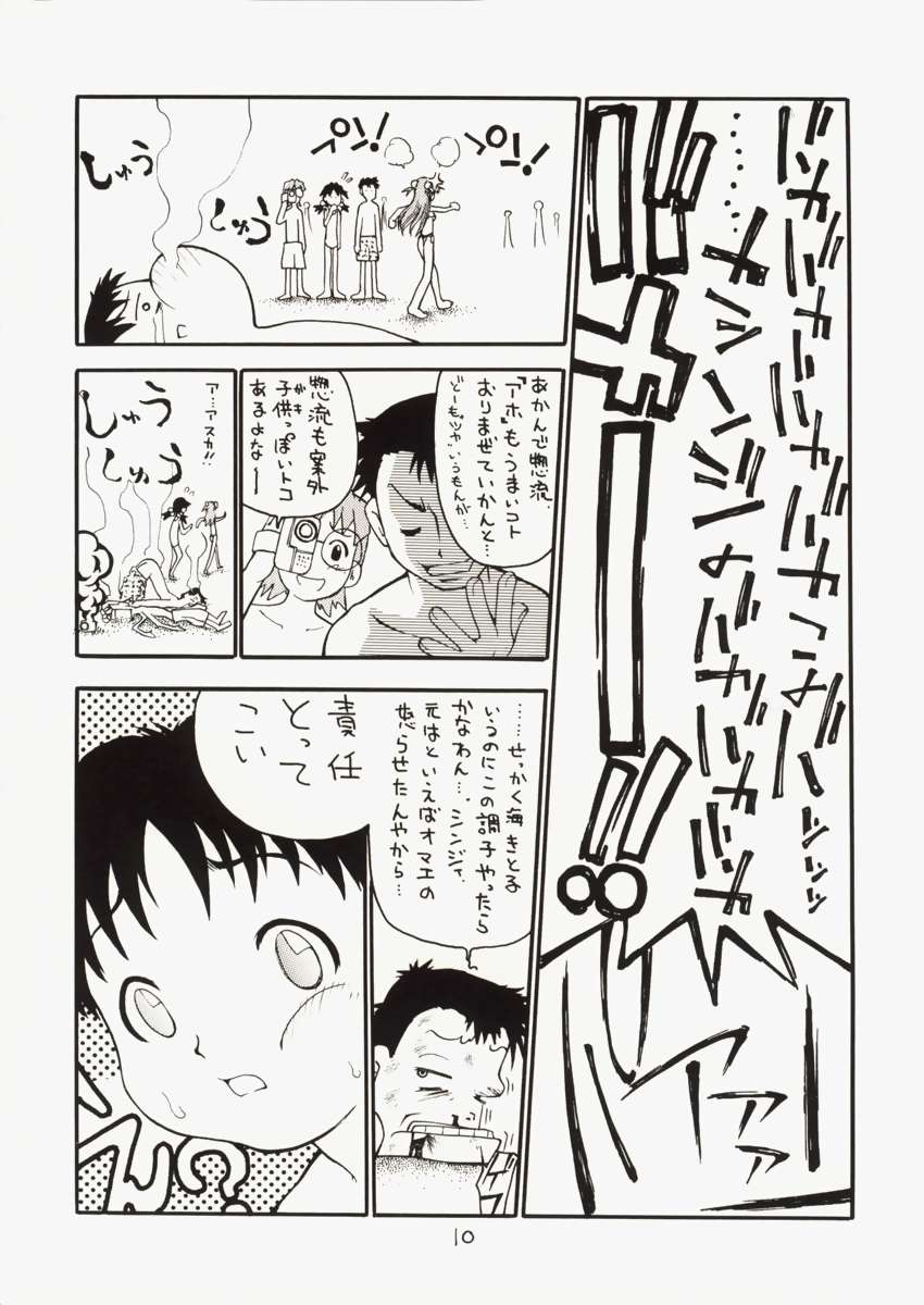 Asuka-chin Goranshin ~Shinji-kun Mousouchuu~ <2-satsu desu ga Soushuuhen no Maki> page 9 full