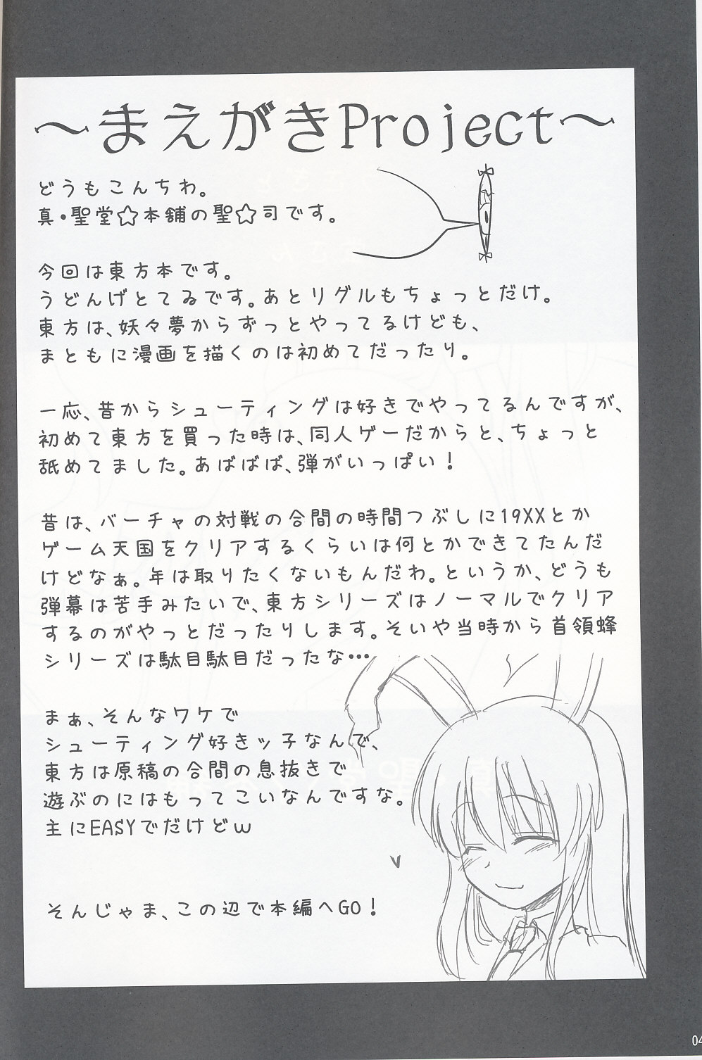 Usagi no Miru Yume page 3 full