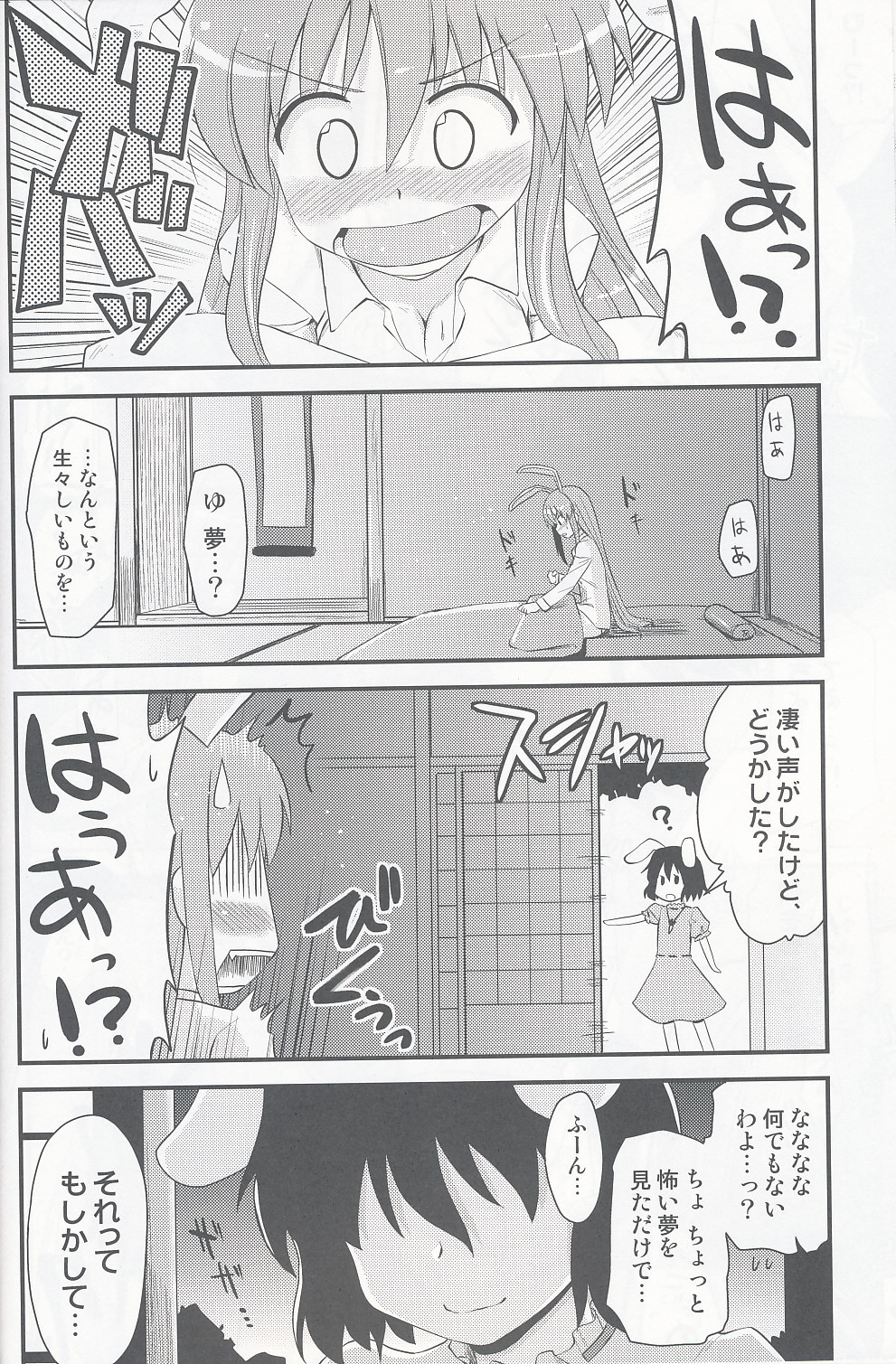 Usagi no Miru Yume page 7 full