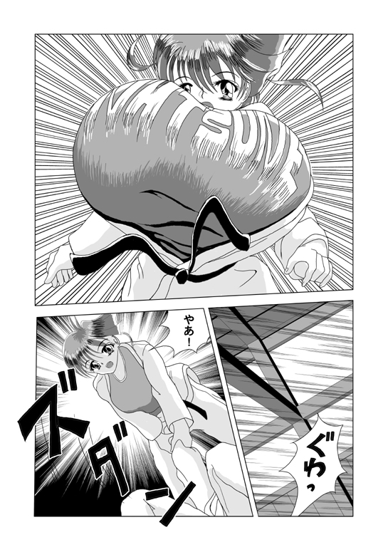 Natsune-chan Zouryou Shitemimashita page 5 full