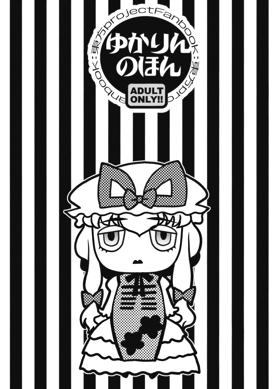 Yukarin no Hon. page 4 full