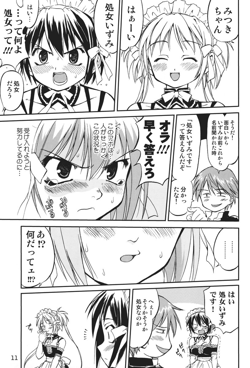 Kore ga Watashi no Teisoutai Plus! - This is my Chastity Belt Plus! page 10 full