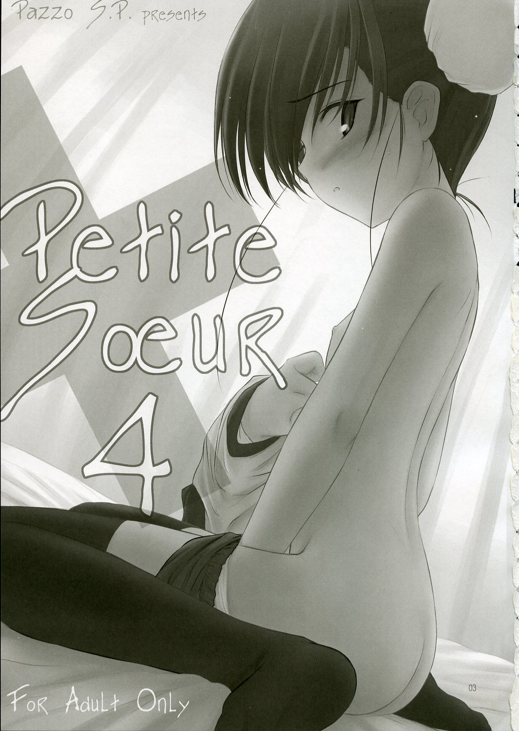 Petite Soeur 4 page 2 full