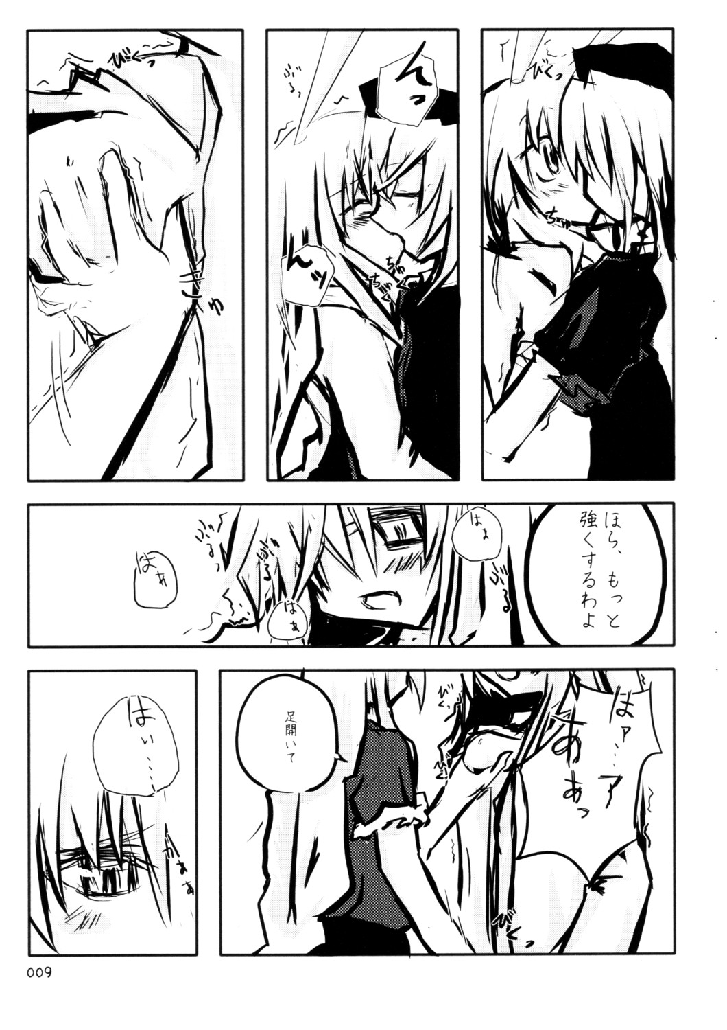 Dokumanjuu page 10 full