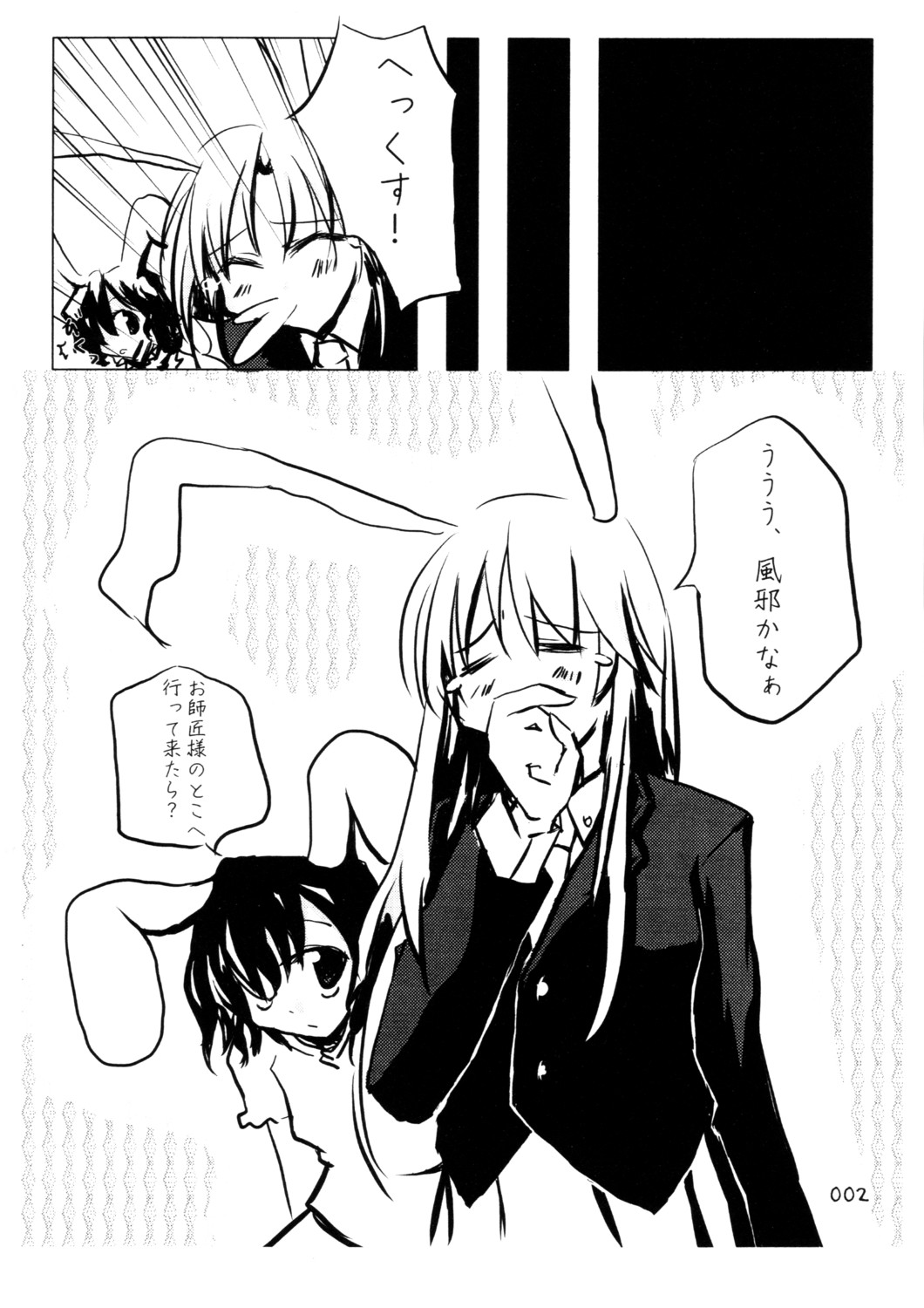 Dokumanjuu page 3 full