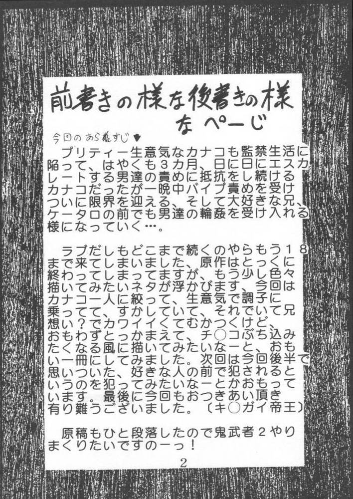 Love Dasi 18 page 3 full