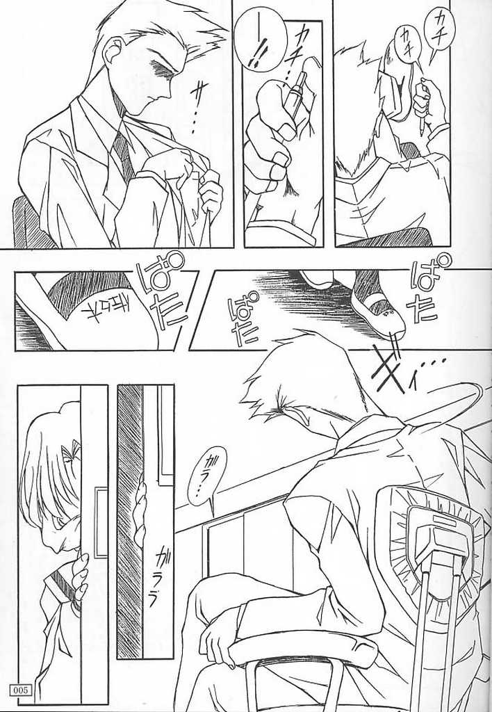 GOKKU 59 page 4 full