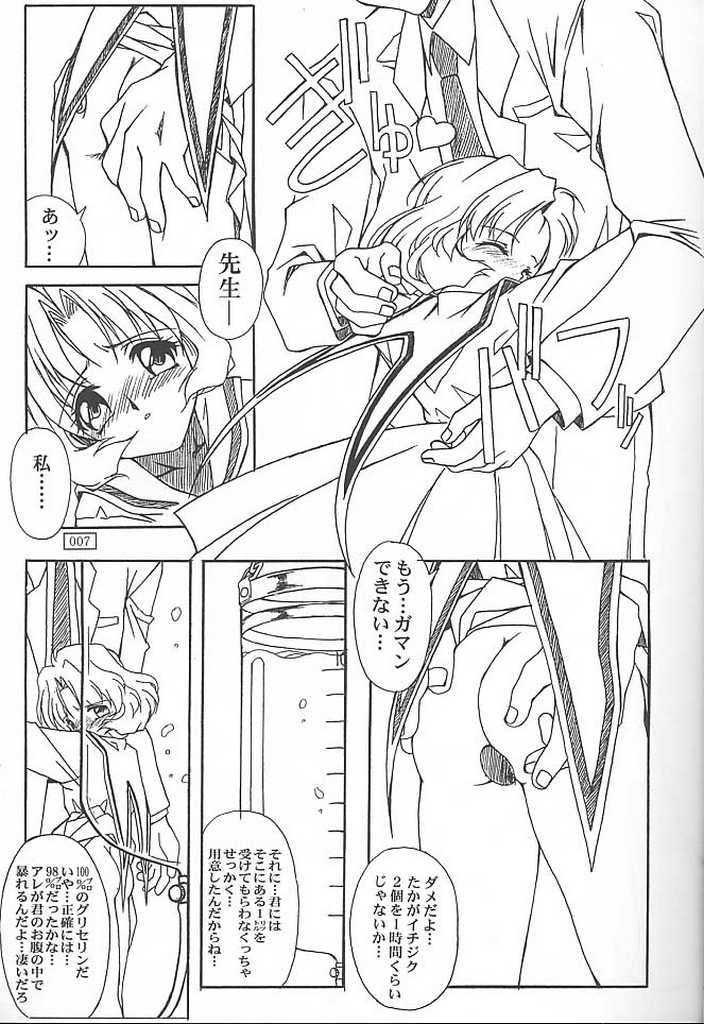 GOKKU 59 page 6 full