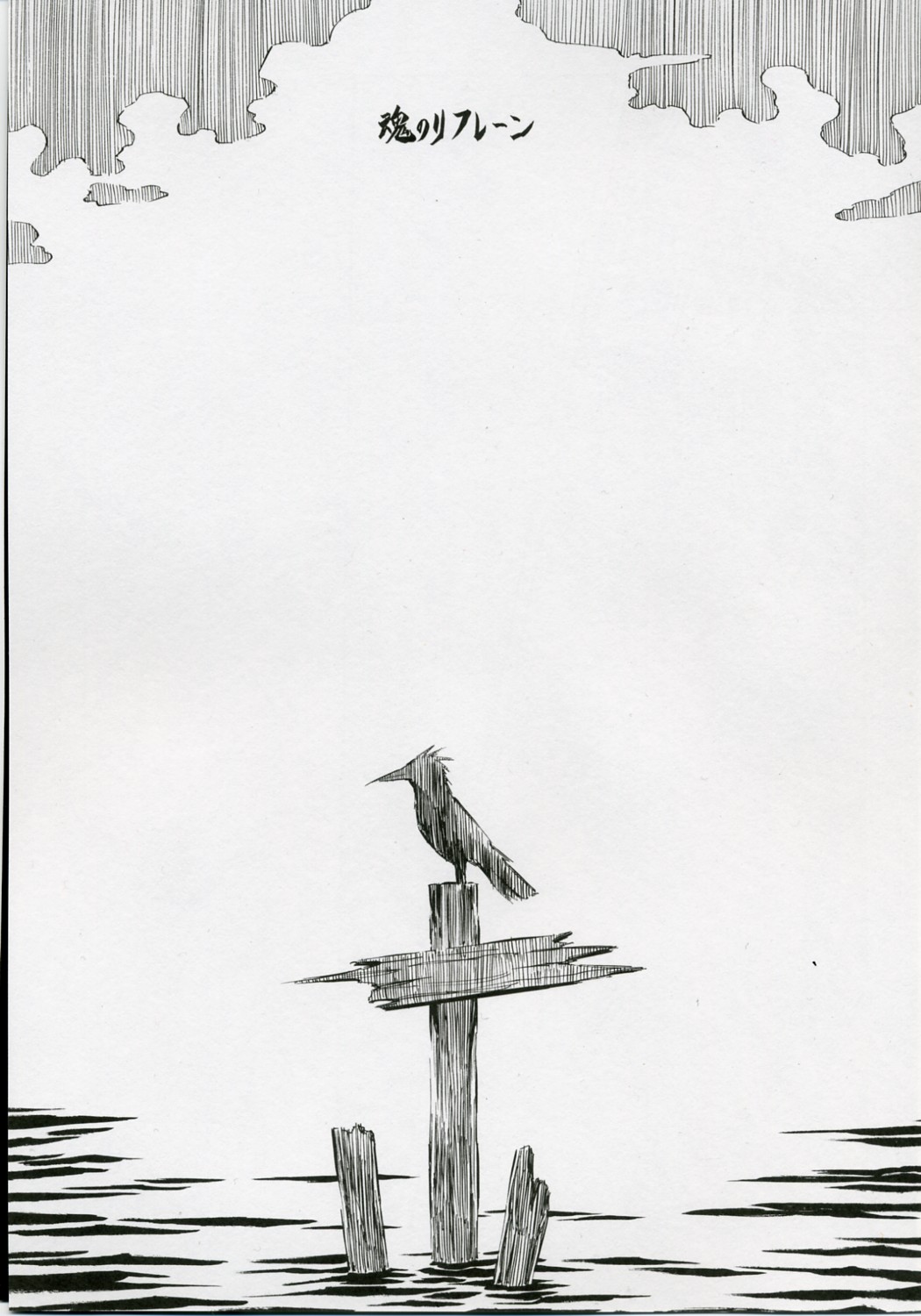 Ayanami Shiro page 2 full