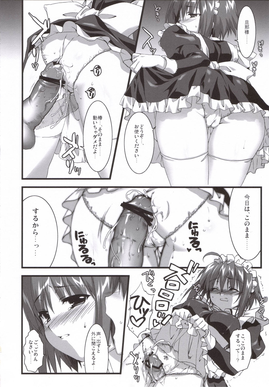 Tsubaki to Kiku 3.5 page 5 full