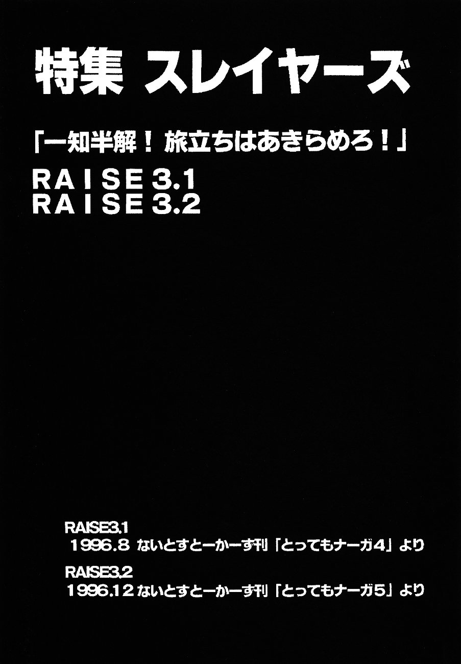 Yamainu  Volume.4 page 5 full