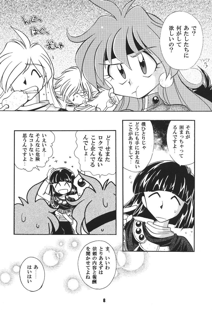 Yamainu  Volume.4 page 7 full