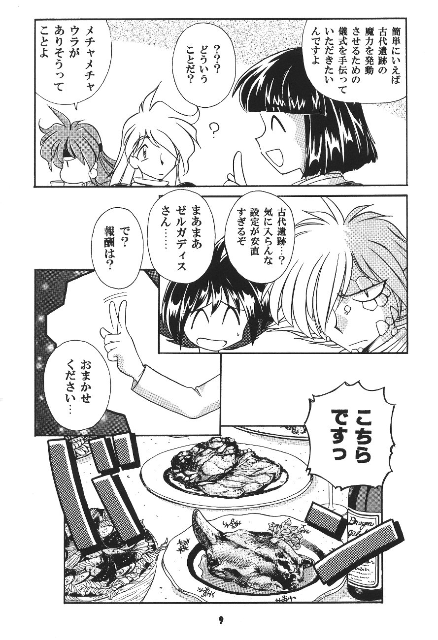 Yamainu  Volume.4 page 8 full