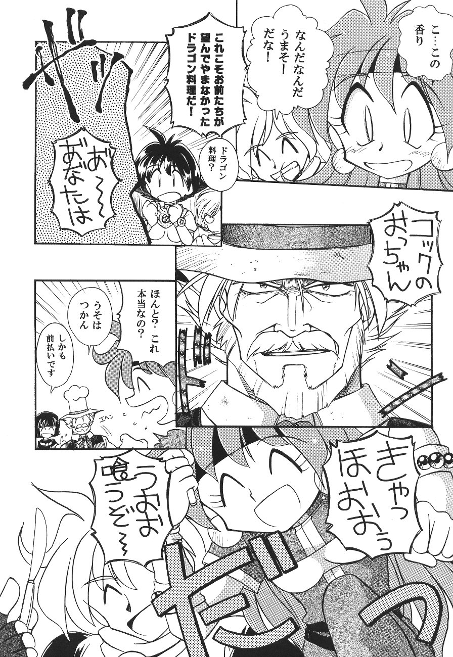 Yamainu  Volume.4 page 9 full