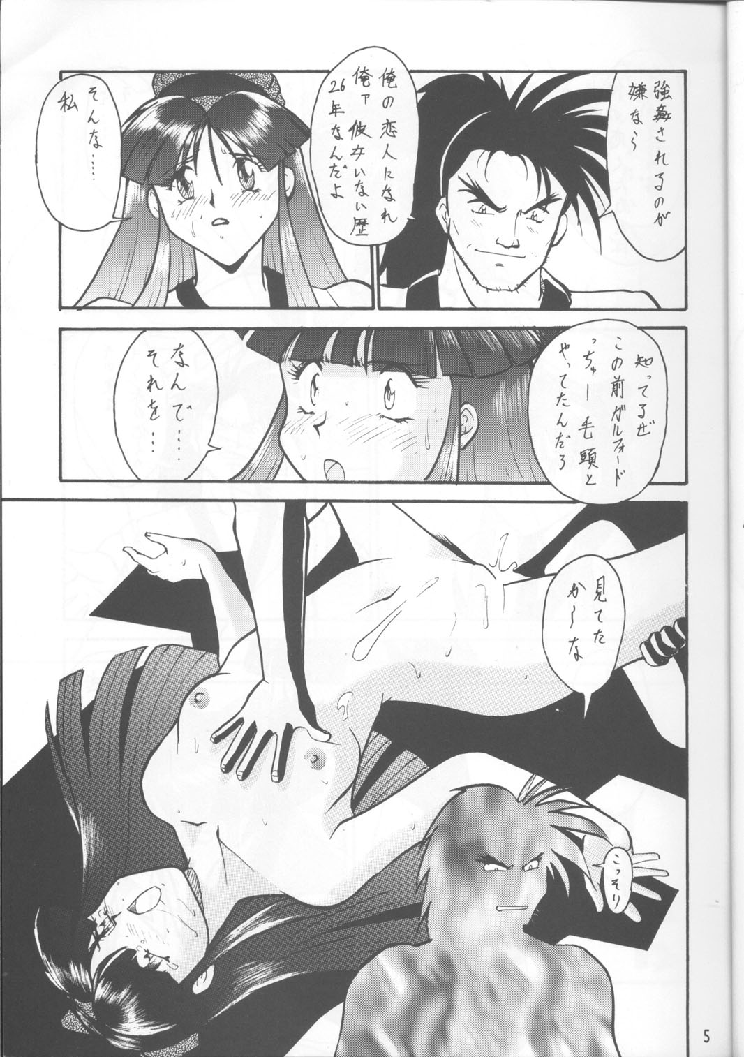 Umedamangashuu 8 page 4 full