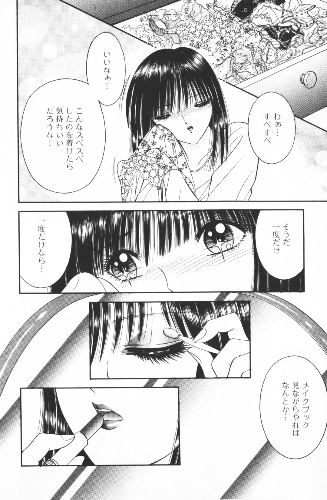 Ouma ga Horror Show 2 - Trans Sexual Special Show 2 page 10 full