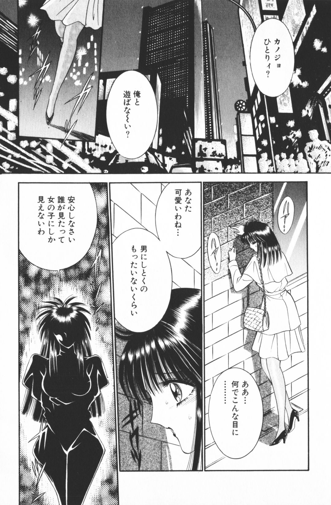 Ouma ga Horror Show 2 - Trans Sexual Special Show 2 page 7 full