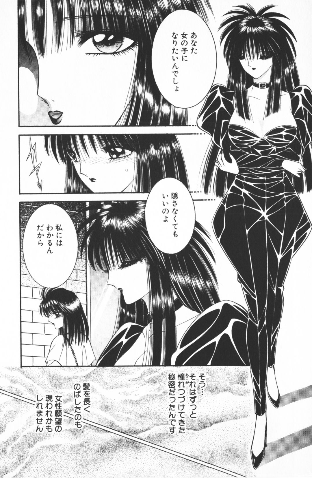 Ouma ga Horror Show 2 - Trans Sexual Special Show 2 page 8 full