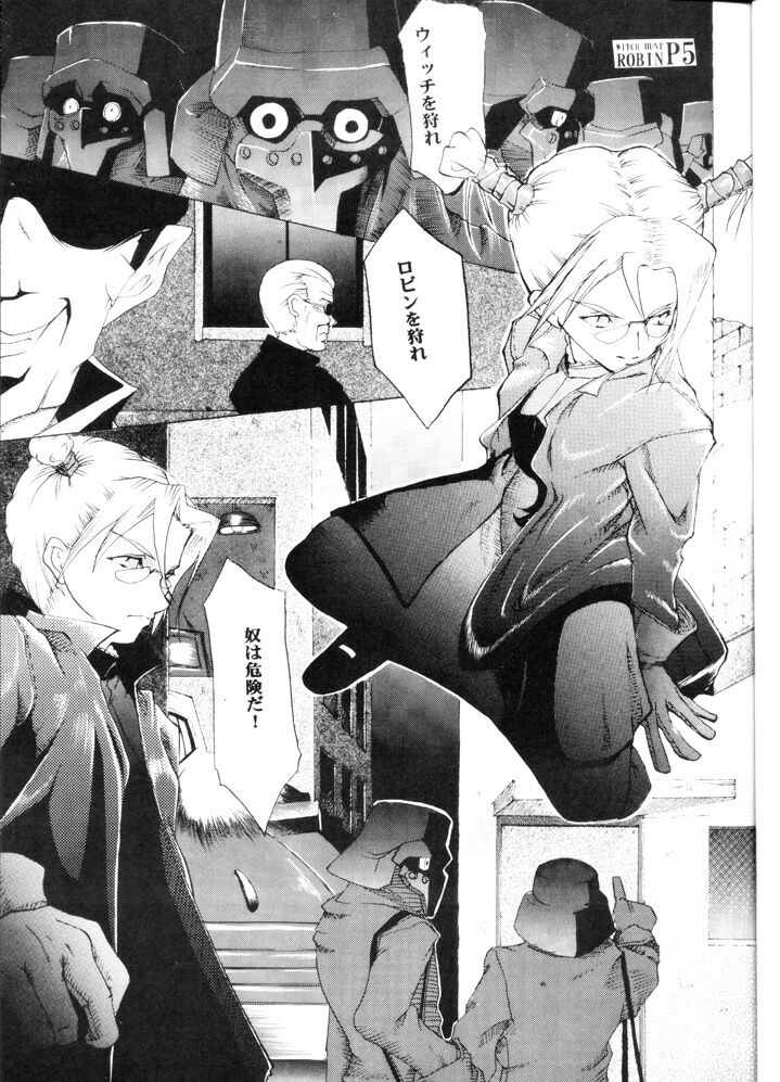 Witch Hunt Robin page 4 full